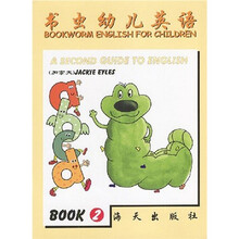 书虫幼儿英语学生用书（第2册）