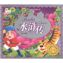 儿童启蒙必读经典丛书：水浒传（附光盘1张）