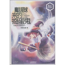 魔幻门：魔法星球来的捣蛋鬼