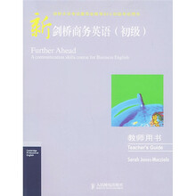 剑桥大学考试委员会推荐BEC中级考试用书：新剑桥商务英语（初级）（教师用书）