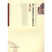 澳门高等视觉艺术教育学科展望
