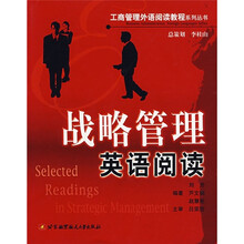 战略管理英语阅读