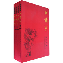 红楼梦（图文本）（全4册）