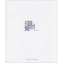 觉·联创：未来的国度