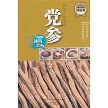 餐桌上的中药：党参