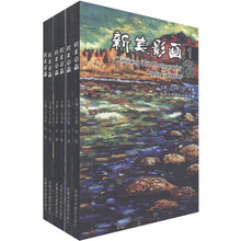 新美影画·明信片（套装全6册）