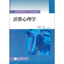 消费心理学