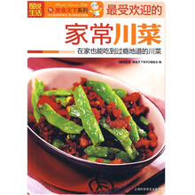 最受欢迎的家常川菜：在家也能吃到过瘾地道的川菜