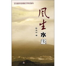风生水起
