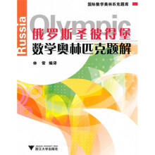 国际数学奥林匹克题库:俄罗斯圣彼得堡数学奥林匹克题解