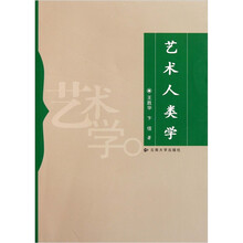 艺术人类学