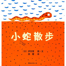 小蛇散步