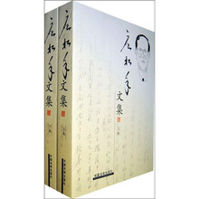 应松年文集(套装上下册)