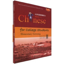 大学汉语初级听力2（教师用书）（下）（附CD-ROM光盘2张）