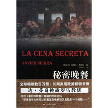秘密晚餐