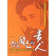 做自己的贵人