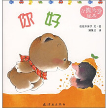 小熊宝宝1：你好