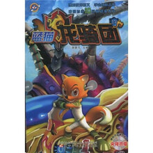 蓝猫龙骑团17（附光盘）