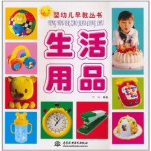 生活用品