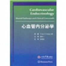 心血管内分泌学