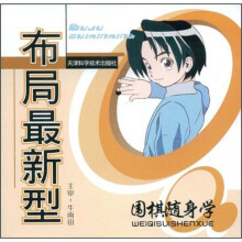 布局最新型