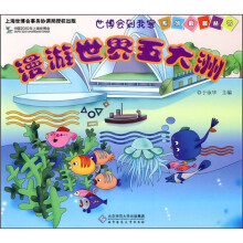 漫游世界五大洲