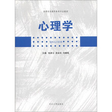 心理学