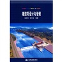 橡胶坝设计与管理