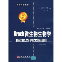 生命科学名著:Brock微生物生物学(原书第10版)(影印版)(附光盘)