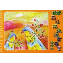365天趣味描画识字课堂:秋天篇