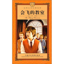 会飞的教室