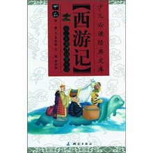 精华彩绘本：西游记