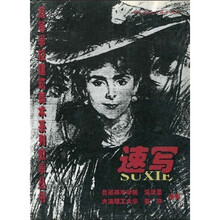 高等学校建筑美术系列教学丛书：速写