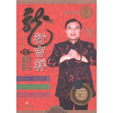 吉祥世家系列·龙行吉祥：2012壬辰龙年