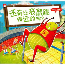 还有比袋鼠跳得远的吗？