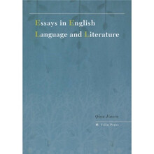 英语语言文学论文集（英文版）