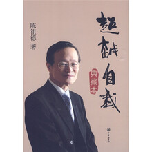 超越自我（典藏版）