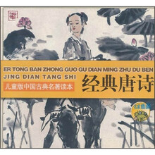 经典唐诗