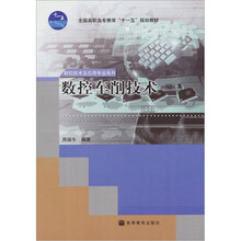 数控车削技术