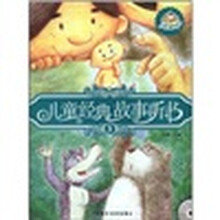 宝贝听:儿童经典故事听书(3)(附光盘)