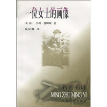一位女士的画像