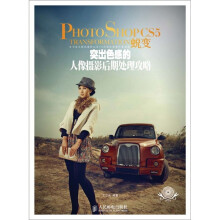 Photoshop CS5蜕变:突出色感的人像摄影后期处理攻略