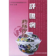 肝胆病药膳疗法