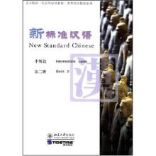 北大版新一代对外汉语教材·世界汉语教材系列·新标准汉语:中级篇(第2册)(附光盘1张)