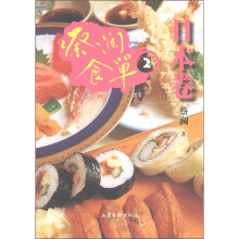 蔡澜食单：日本卷2