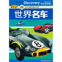 世界名车