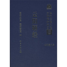 云阳晒经