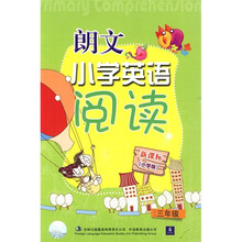 朗文小学英语阅读（小学版）（3年级）