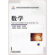 数学