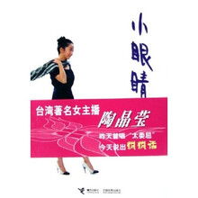 小眼睛
